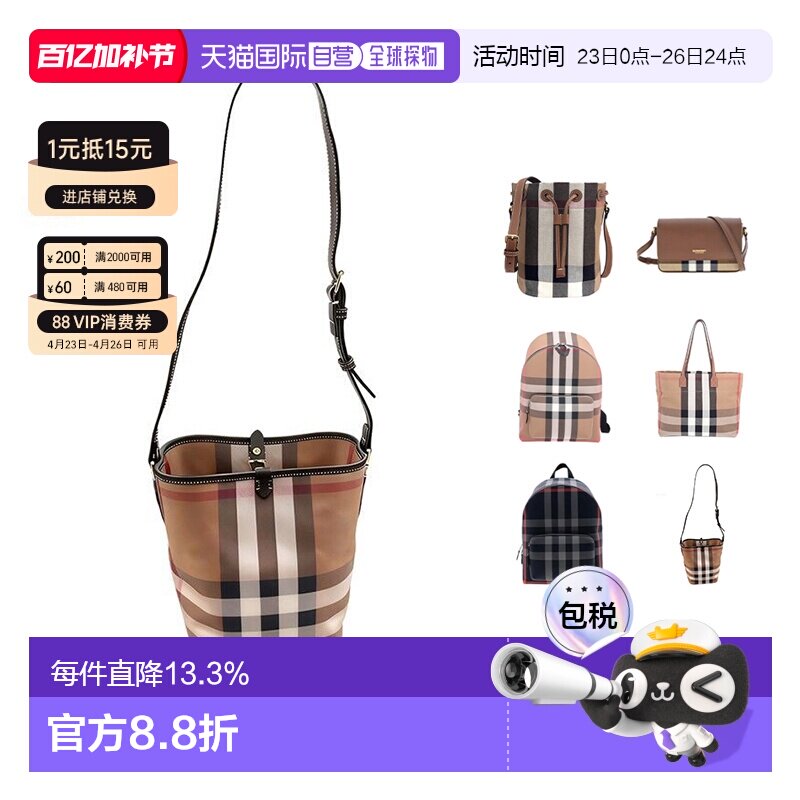 欧洲直邮自营Burberry/博柏利 单肩包 斜挎包 双肩包 春季新款