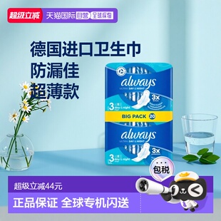 欧洲直邮德国Always特薄特长日用护翼卫生巾18片大包舒适干爽护垫