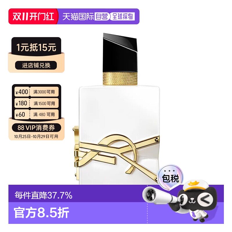 欧洲直邮圣罗兰自由之水无酒精版女士香水50-90ml柑橘花香调正品