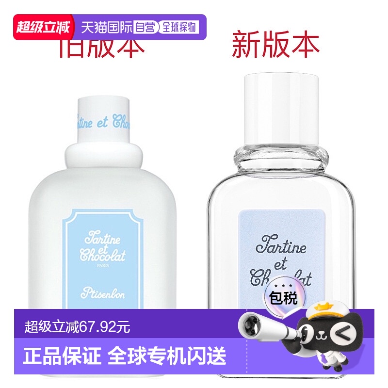 欧洲直邮Givenchy/纪梵希小熊朵朵女士香水EDT淡香水50-100ML正品