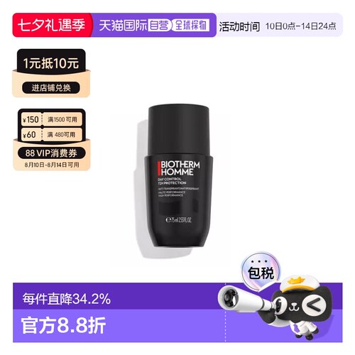 Biotherm/碧欧泉男士身体滚珠止汗露75ml/瓶正品走珠香体