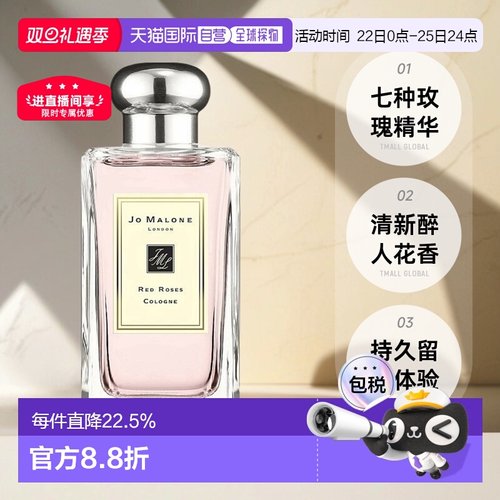 欧洲直邮Jo Malone祖玛珑红玫瑰女士香水留香持久清新100ml正品