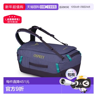自营欧洲直邮Osprey Transporter™ Duffel 40男女紫色尼龙探险行