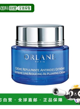 欧洲直邮ORLANE幽兰 抗皱丰盈面霜 滋润滋养紧致肌肤饱满丰盈50ml