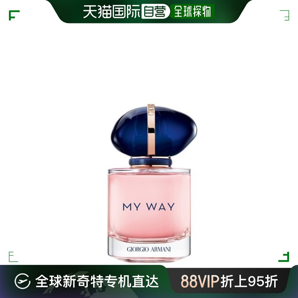 欧洲直邮阿玛尼自我无界香水 GIORGIO ARMANI My Way Eau de Parf