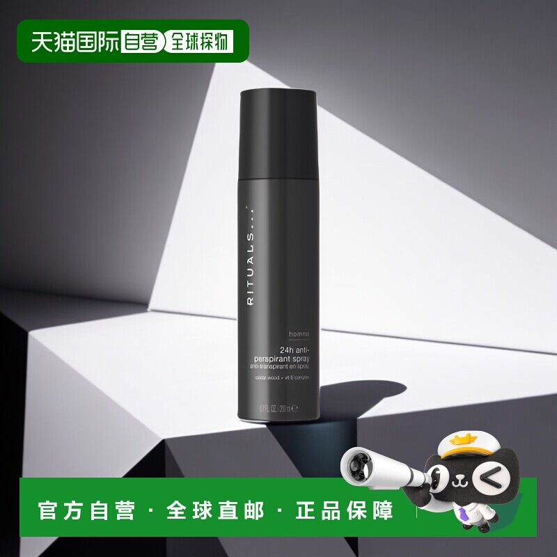 欧洲直邮Rituals止汗喷雾200ml止汗留香除臭助眠排解压力正品