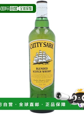 欧洲直邮cutty sark顺风威士忌40%700ml苏格兰原装进口洋酒