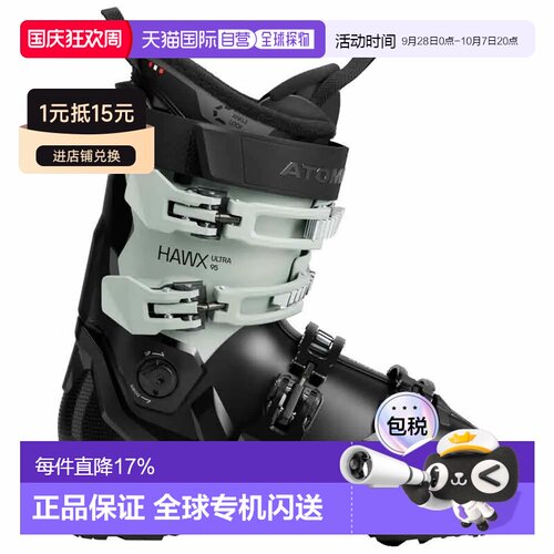 香港直邮ATOMIC 女士高山滑雪鞋 Hawx Ultra 95 W