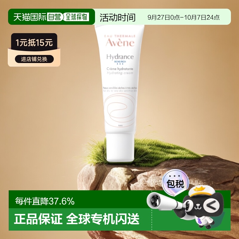 直邮雅漾恒润滋养保湿霜面霜40ML