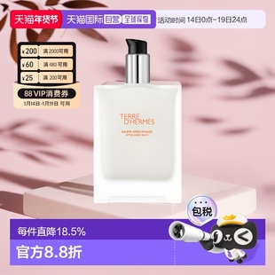 欧洲直邮HERMES爱马仕大地男士滋润护肤乳补水焕活滋养100ml正品