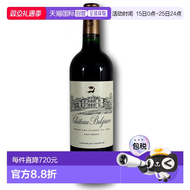 欧洲直邮1982年百家富城堡红葡萄酒750ml名酒