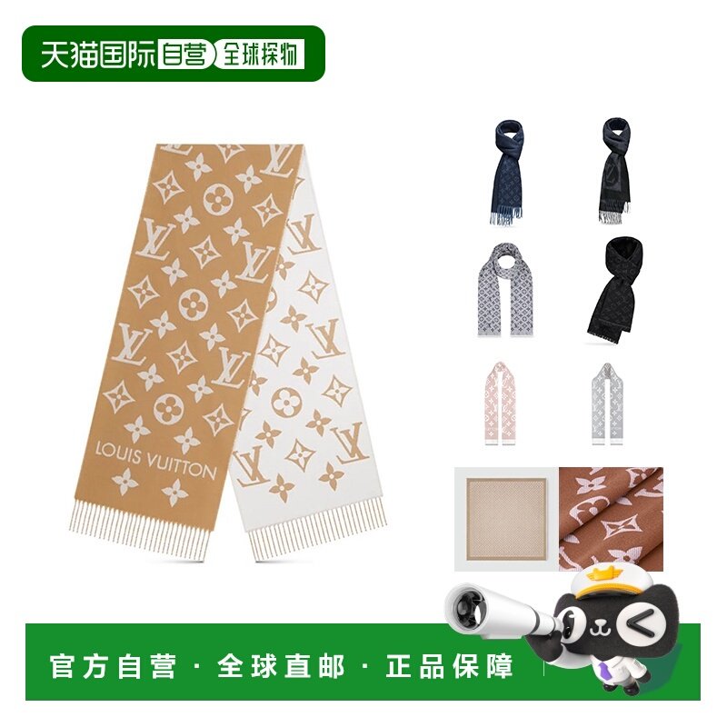 1h可退 自营欧洲直邮LV/路易威登秋冬羊毛印花时尚百搭围巾新款