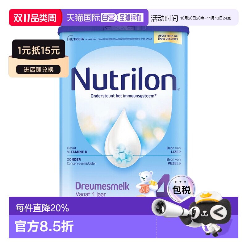 欧洲直邮Nutrilon诺优能宝宝奶粉4段乳糖12月以上婴儿营养3200g