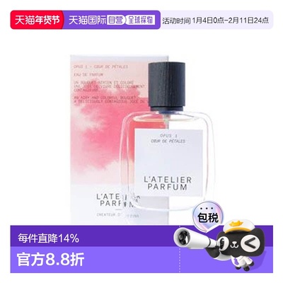 欧洲直邮L'Atelier Parfum繁花春事中性浓香水15-50-100ml果正品