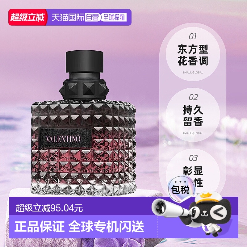 欧洲直邮Valentino华伦天奴罗马热恋版香水30/50/100ml自然正品