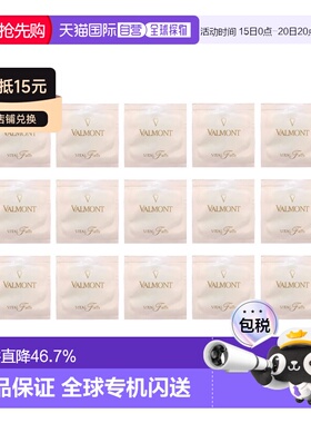 欧洲直邮Valmont法尔曼生命之泉润肤露小样 5ml 多片装可选正品