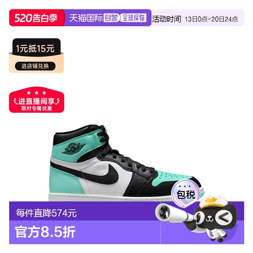 1h可退 香港直邮Nike 耐克 男士 AIR JORDAN 1 OG 'GREEN GLOW'