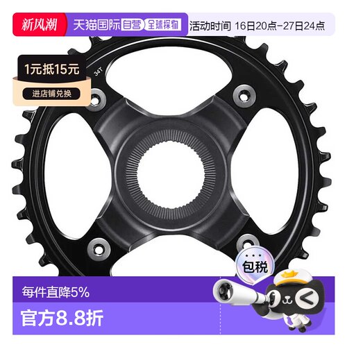 欧洲直邮SHIMANO SM-CRE80-B CG 牙盘
