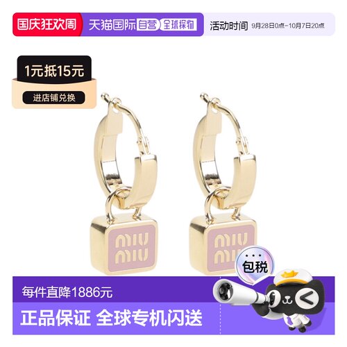 香港直邮Miu Miu 徽标耳饰 5IO3772F6T配饰 【付后1h可退】