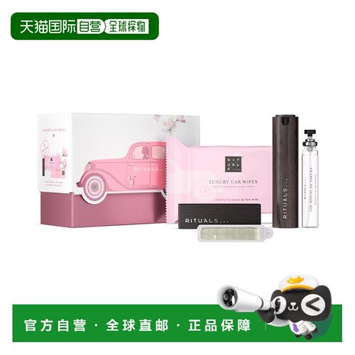 欧洲直邮Rituals仪式车载香薰礼盒 补充装+湿巾+车载香薰#樱花仪