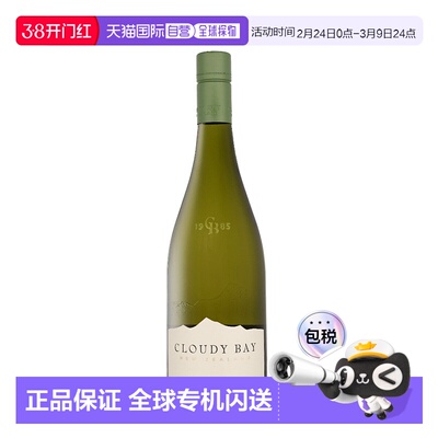 欧洲直邮Cloudy Bay（云雾之湾）2024 年份长相思白葡萄酒 13.5%