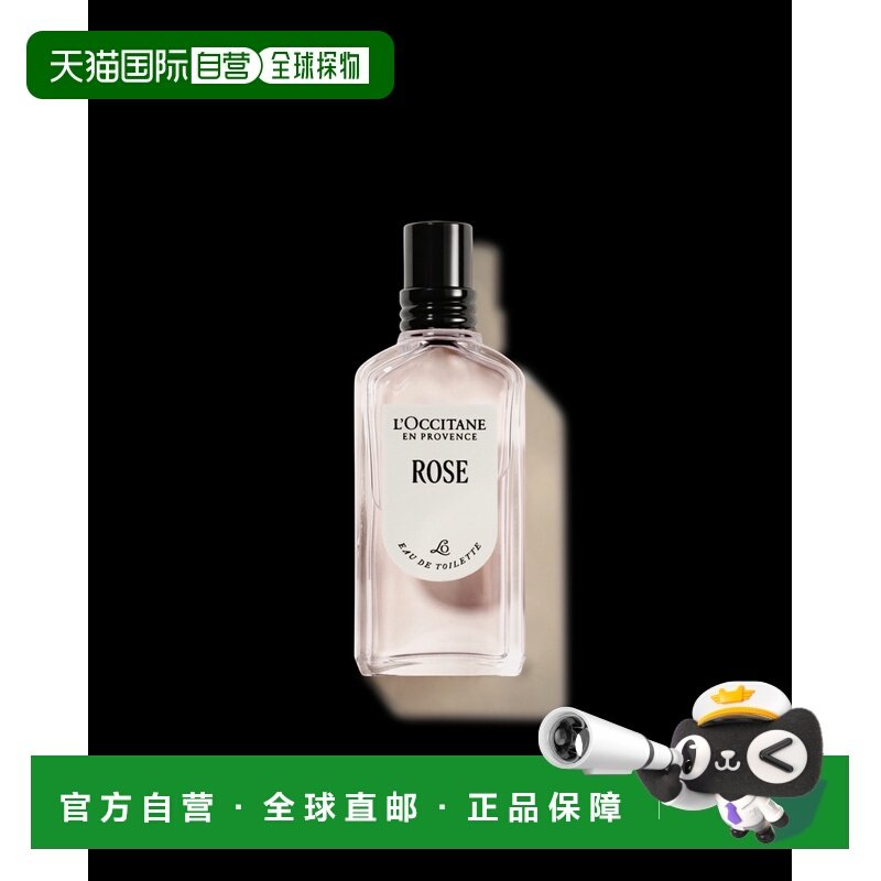 欧洲直邮L'occitane/欧舒丹玫瑰之心淡香水50ml正品,彩妆/香水/美妆工具,香水,淘宝优惠券,粉丝福利购,淘宝优惠卷