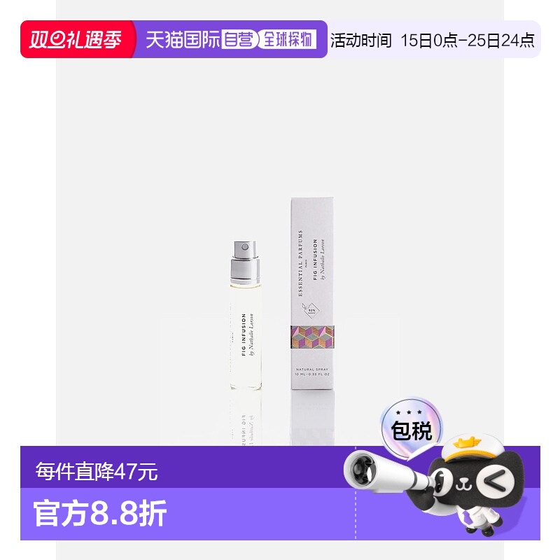 欧洲直邮法国直邮ESSENTIAL PARFUMS香水FIG INFUSION 漩涡 无花