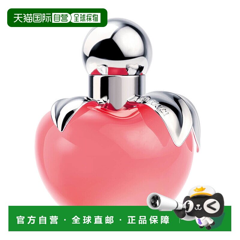 欧洲直邮nina ricci莲娜丽姿女士香水香调自然持久留香舒缓30ml