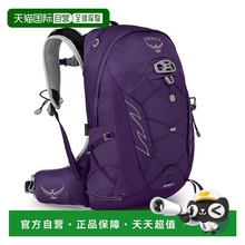 欧洲直邮Osprey小鹰TEMPEST暴风雨系列女士多功能登山旅行双肩包9