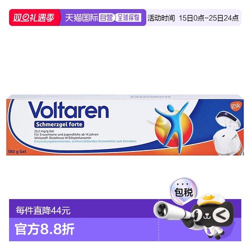 自营｜德国扶他林Voltaren加强版止痛凝胶 肌肉软组织骨关节炎