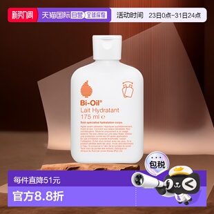 嫩肤175ml正品 欧洲直邮Bi Oil百洛身体油乳紧致提亮轻盈润肤保湿