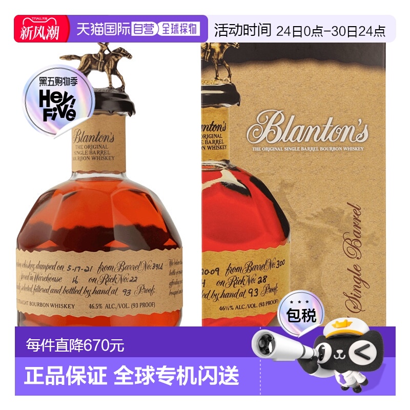 欧洲直邮Blanton'S波兰顿威士忌46.1%700ml英国礼盒装馥郁香醇