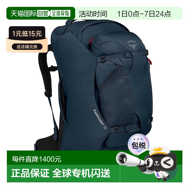 欧洲直邮Osprey Farpoint70 Travel Pack男士哑光蓝聚酯纤维旅行