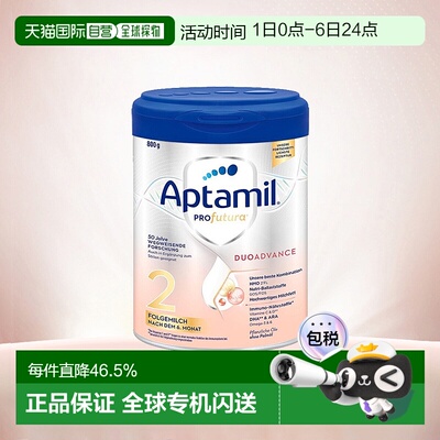 欧洲直邮Aptamil爱他美德文版白金2段2+段婴幼儿奶粉800g/罐