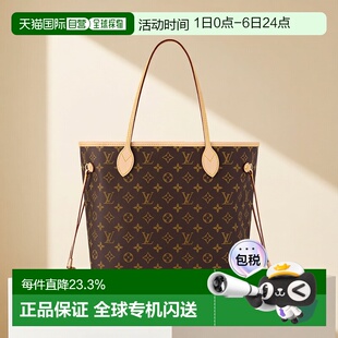路易威登NEVERFULL老花满印托特包手提女包子母包 自营欧洲直邮LV