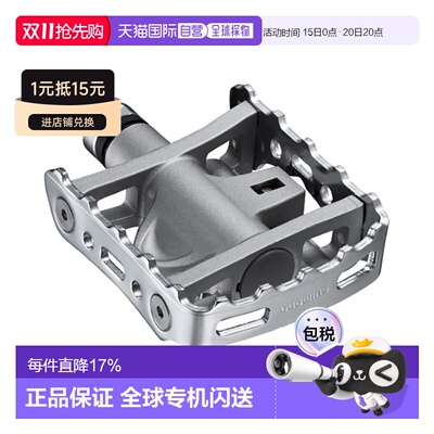 欧洲直邮SHIMANO M324 SPD/平台脚踏 中性