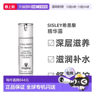 欧洲直邮Sisley希思黎毛孔紧致无暇精华露细腻滋养光滑嫩肤30ml