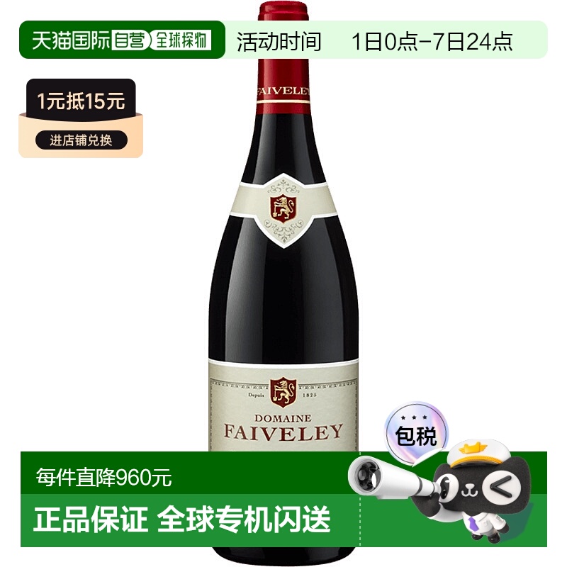 欧洲直邮2018年博涅 埃库封闭葡萄酒750ml 13%单宁