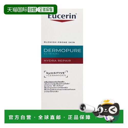 欧洲直邮Eucerin优色林修护舒缓面霜神经酰胺减少刺痛灼烧瘙正品