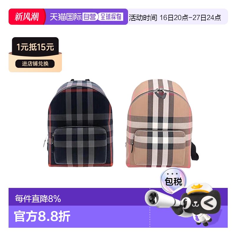 自营BURBERRY博柏利双肩背包经典纺织格纹装饰拉链配口袋春季新款图片