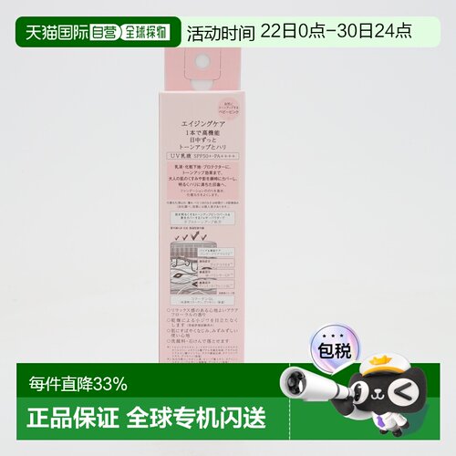 香港直邮Elixir怡丽丝尔粉管防晒妆前隔离二合一防紫外线35g正品