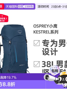 欧洲直邮Osprey小鹰Kestrel系列双肩包38L男款户外徒步登山新款