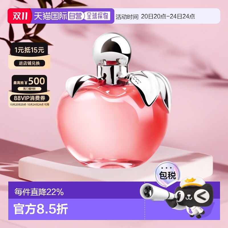 欧洲直邮NinaRicci莲娜丽姿女士苹果甜心女士EDT淡香水萦绕50ml