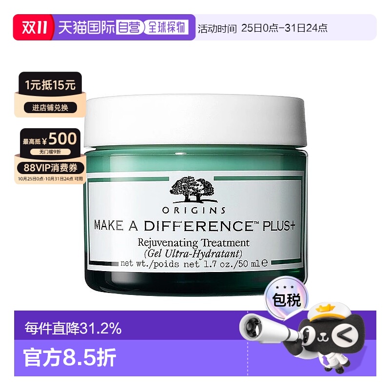 欧洲直邮Origins悦木之源轻盈补水保湿啫喱50ml深度补水滋润正品