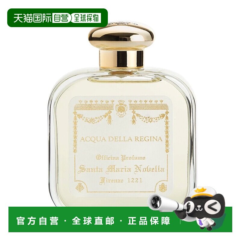 欧洲直邮圣塔玛利亚诺维拉 1221系列 皇后之水 古龙水 100ML正品