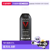 舒缓剃须慕斯 200ml 舒缓保湿 欧洲直邮Vichy薇姿男士 滋润正品