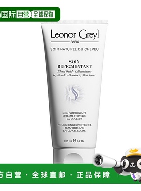 欧洲直邮Leonor Greyl护理头发滋养修护面膜200ml滋养秀发#BLOND