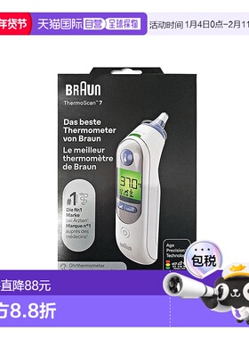 欧洲直邮Braun 博朗 宝宝红外线耳温枪IRT6520白色