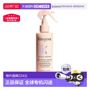 欧洲直邮Kerastase卡诗光泽防毛躁柔顺牛奶喷雾190ml护发保湿