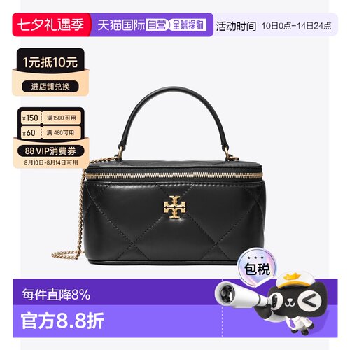 Tory Burch汤丽柏琦Kira女款菱格纹绗缝手提化妆包